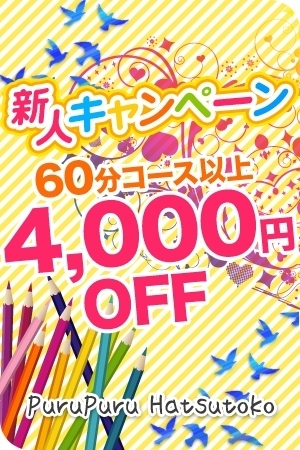笹原 ひとみ