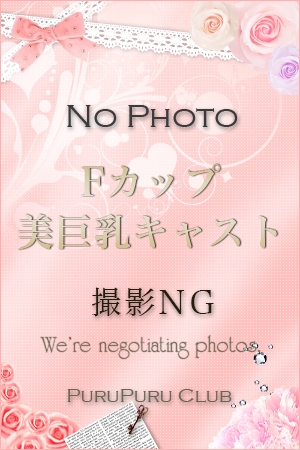 秋南 さやか
