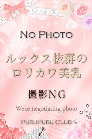 有栖川 莉々奈