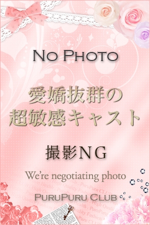 紀伊馬 さゆ