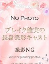 藤咲 あいみ