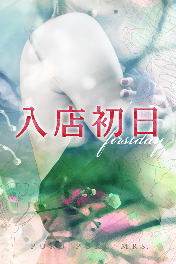 森下 みさき