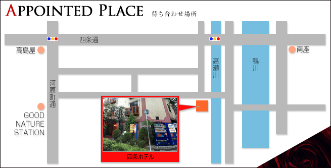 河原町待ち合わせ場所