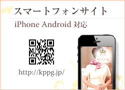スマートフォンサイト