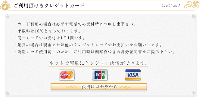 クレジットカード