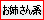 お姉さん系