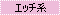 �G�b�`�n