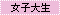 ���q�吶