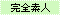 ���S�f�l