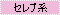 �Z���u�n