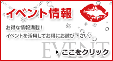 �C�x���g