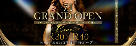Canx2 R30xR40�O�����h�I�[�v��