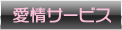 ����T�[�r�X
