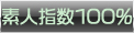 flw100%