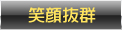 Ί甲Q
