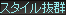 �X�^�C�����Q