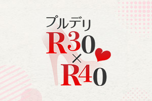 �v���f��R30�~R40