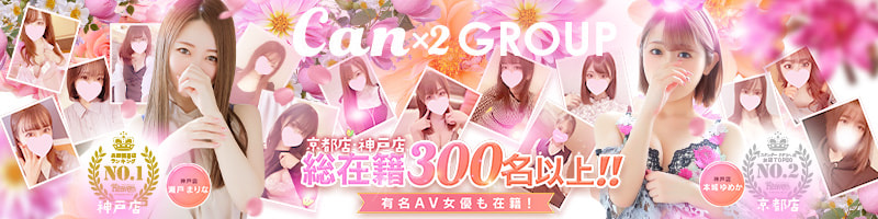 Canx2神戸店