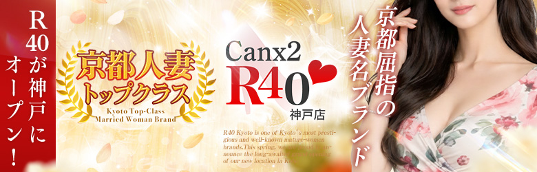 Canx2R40�_�˓X